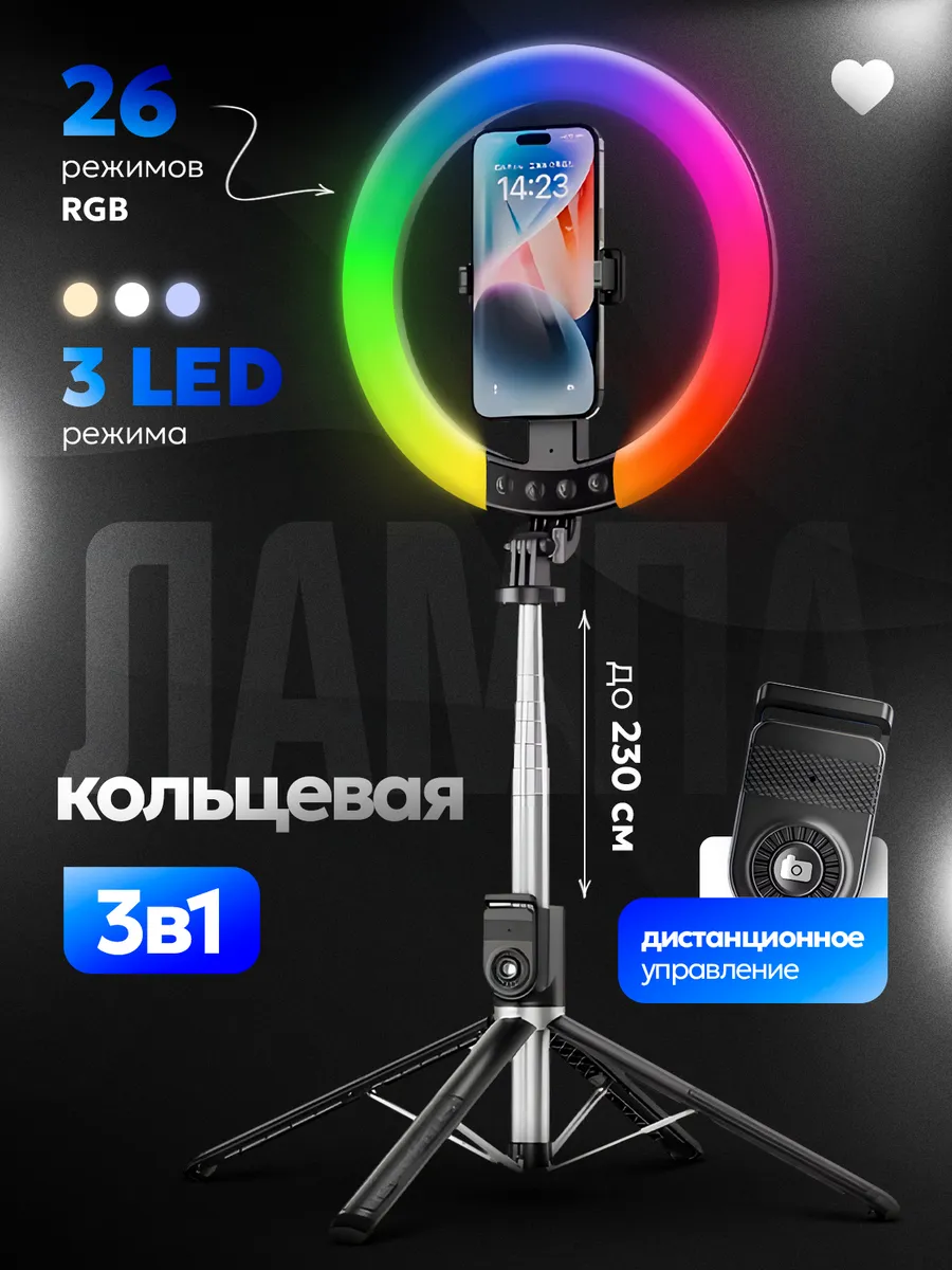 Кольцевая лампа 26 см со штативом, LED ring light