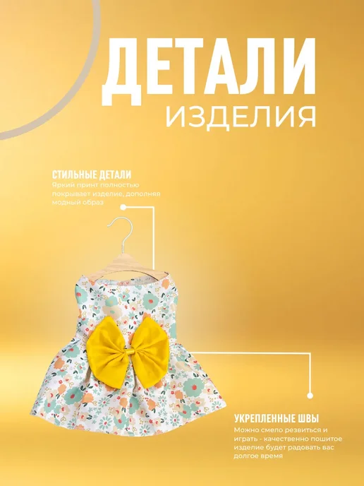 Платье собак мелких средних пород и кошек одежда лето, желтый, фото 3