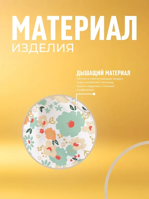 Платье собак мелких средних пород и кошек одежда лето, желтый, фото 4