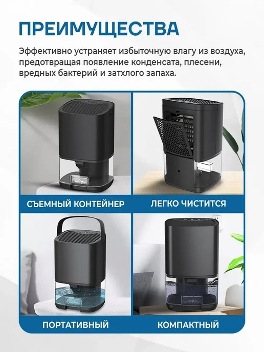 Осушитель воздуха для дома бытовой поглотитель влаги, черный, фото 2