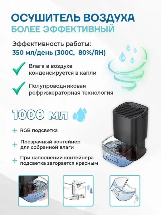 Осушитель воздуха для дома бытовой поглотитель влаги, черный, фото 3