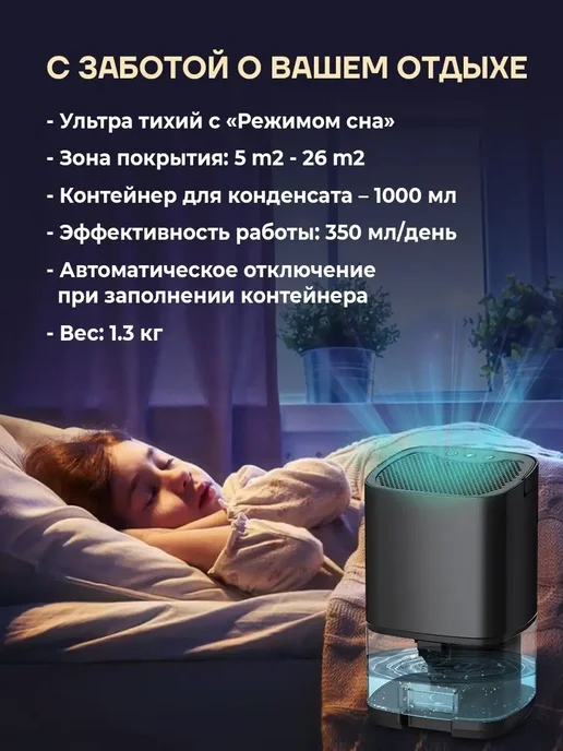 Осушитель воздуха для дома бытовой поглотитель влаги, черный, фото 4