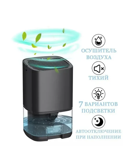 Осушитель воздуха для дома бытовой поглотитель влаги, черный, фото 5