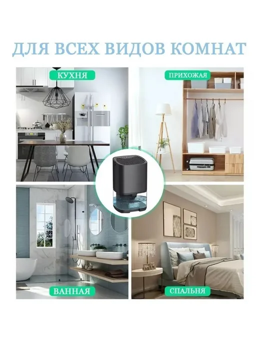Осушитель воздуха для дома бытовой поглотитель влаги, черный, фото 7