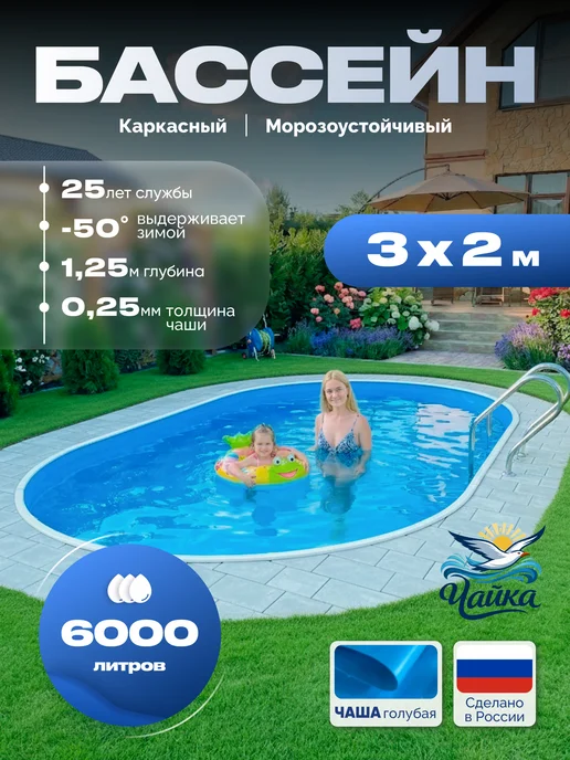 Бассейн каркасный морозоустойчивый овальный 3х2м шоколад, 3x2 м