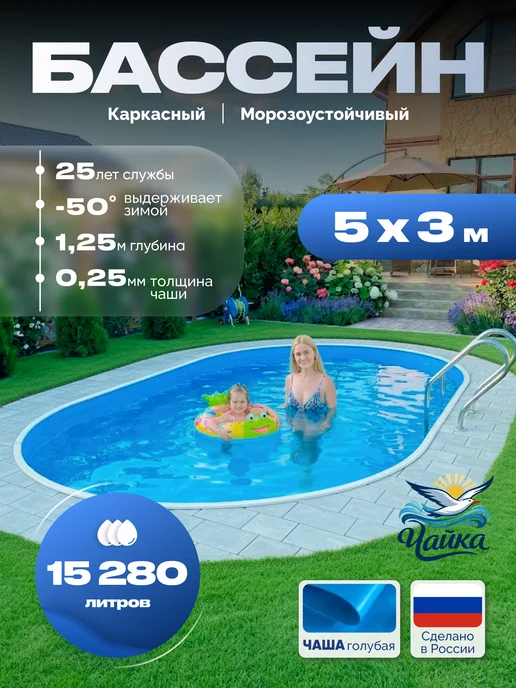 Бассейн каркасный морозоустойчивый овальный 3х2м шоколад, 5x3 м