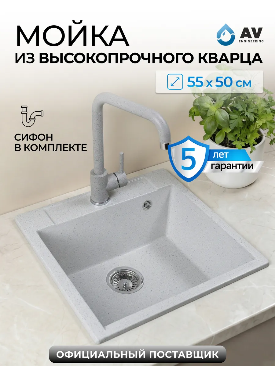Раковина мойка для кухни каменная врезная с сифоном Unit