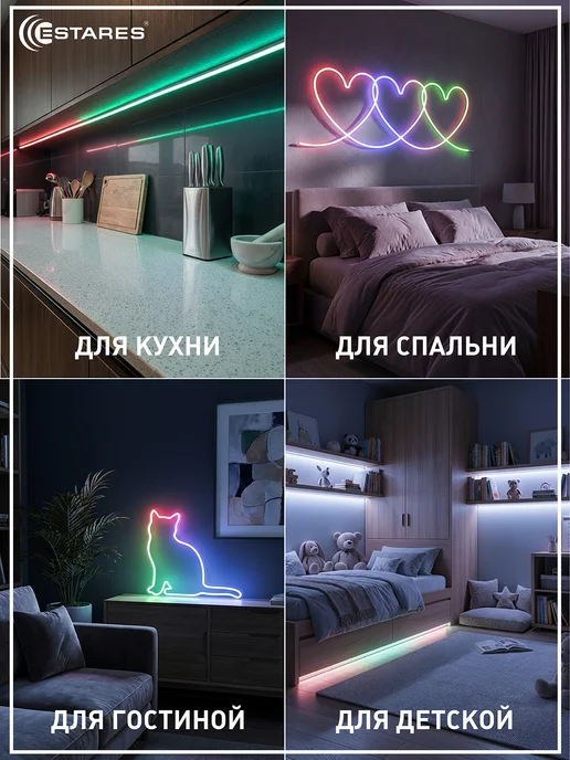 Estares Светодиодная лента гибкий неон 5 метров с пультом RGB, 5 м, фото 2