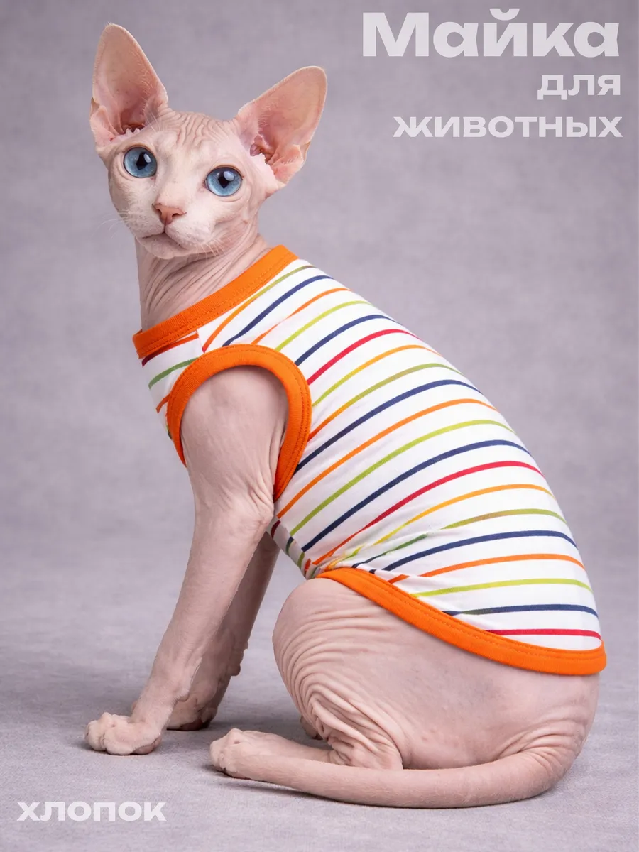 Майка для кошек и собак