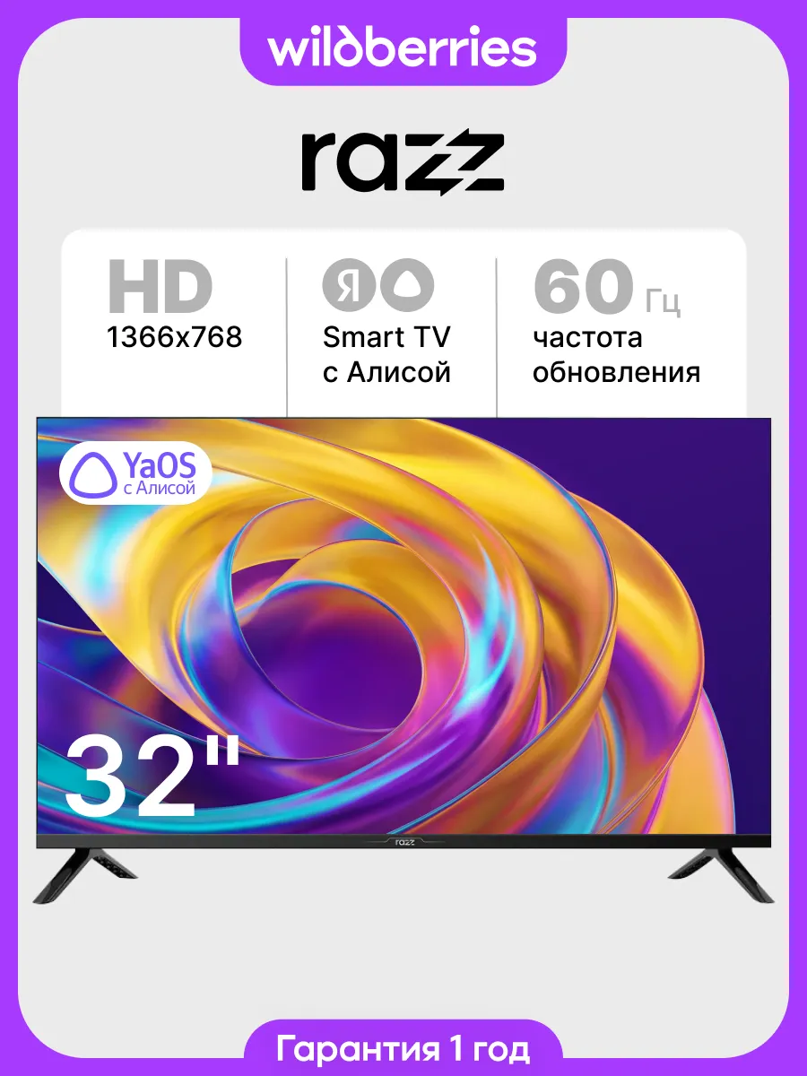 Телевизор 32 дюйма HC32HSY26F HD, Smart ОС YaOS WiFi