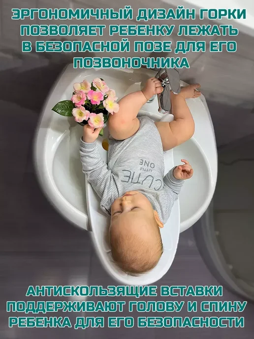 Горка для купания новорожденных в раковине, белый, фото 2
