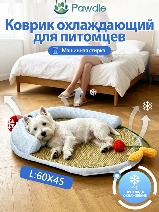 Pawdle Лежанка для кошек и собак, белый