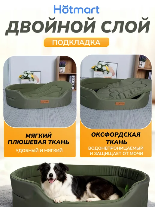 Hotmart Лежанка для Кошек и Собак Большая с Бортиками и Подушкой, вариант, фото 4