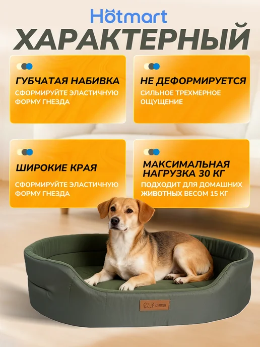 Hotmart Лежанка для Кошек и Собак Большая с Бортиками и Подушкой, вариант, фото 5