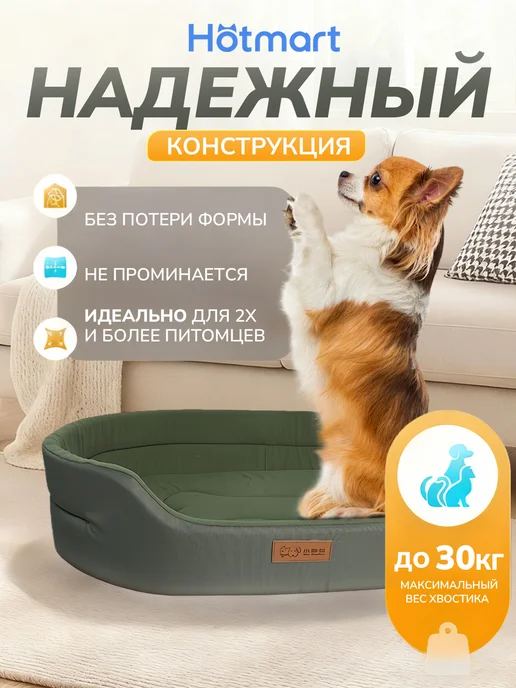 Hotmart Лежанка для Кошек и Собак Большая с Бортиками и Подушкой, вариант, фото 6