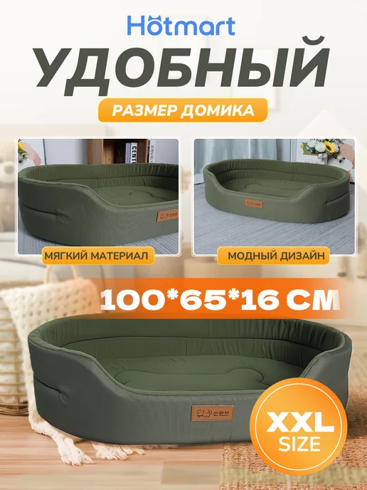 Hotmart Лежанка для Кошек и Собак Большая с Бортиками и Подушкой, розовый, фото 2