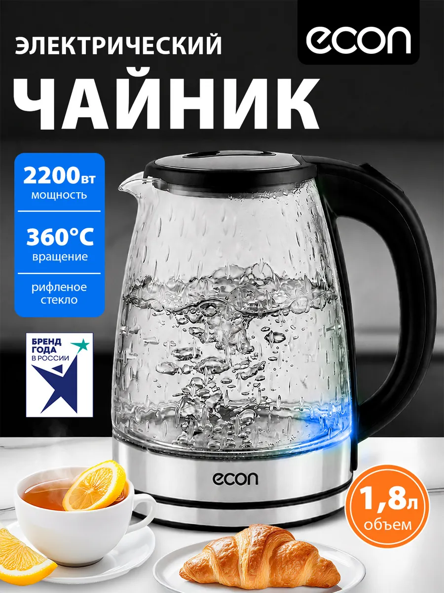 Чайник электрический с подсветкой 1.8 л