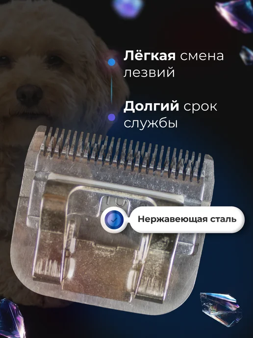 moonGROOM Ножевой блок А5 для стрижки животных, вариант, фото 2