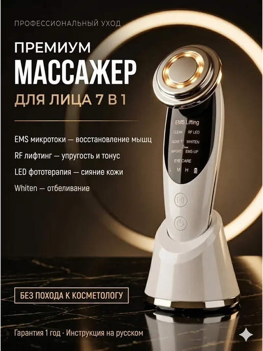 OPENWATCH Микротоковый массажер для лица, белый, 4 шт