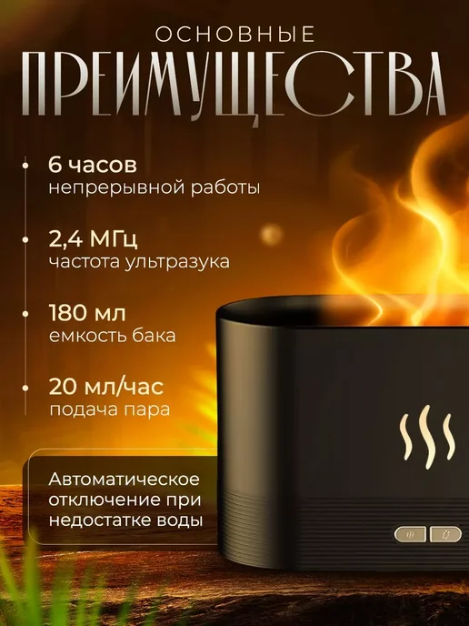 KYPSO Увлажнитель воздуха с эффектом пламени аромадиффузор, 180 мл, фото 2