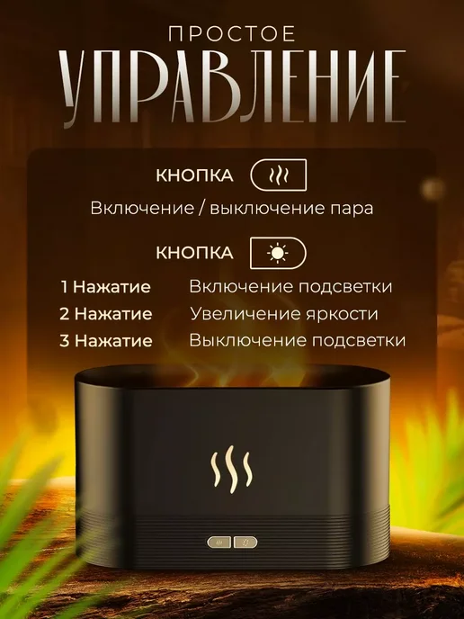 KYPSO Увлажнитель воздуха с эффектом пламени аромадиффузор, 180 мл, фото 3