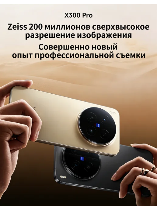 Смартфон vivo X300 Pro 12/12 ГБ, синий, фото 4