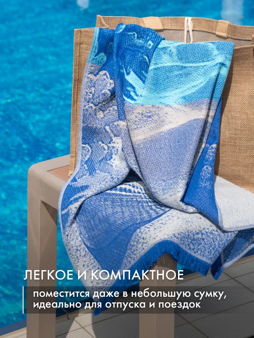 Cleanelly Полотенце пляжное пештемаль большое 95х170см, 95x170 см, фото 2