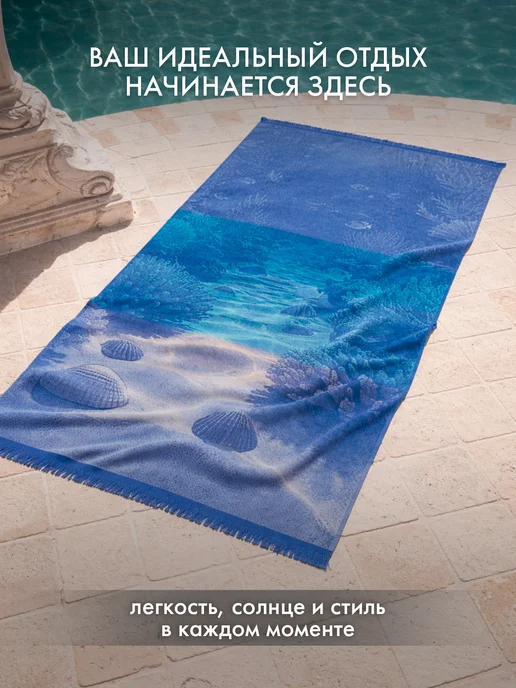 Cleanelly Полотенце пляжное пештемаль большое 95х170см, 95x170 см, фото 3