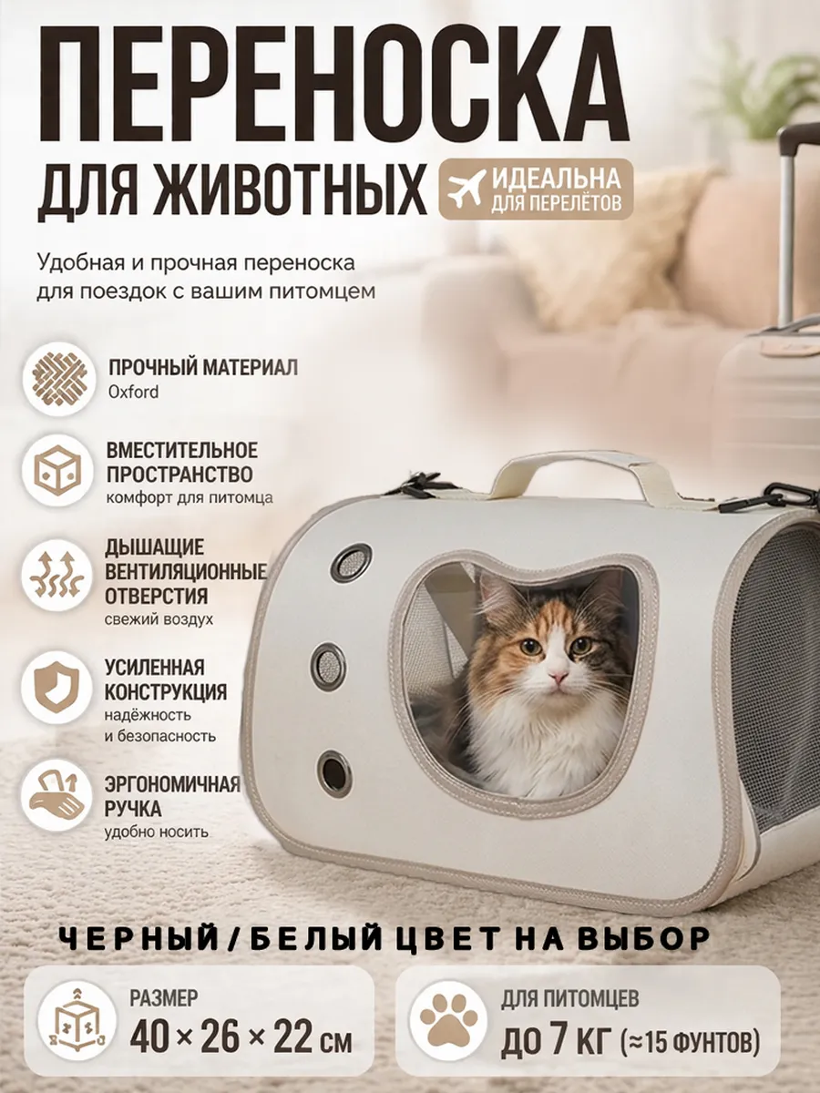 Прочная и дышащая переноска для животных для путешествий