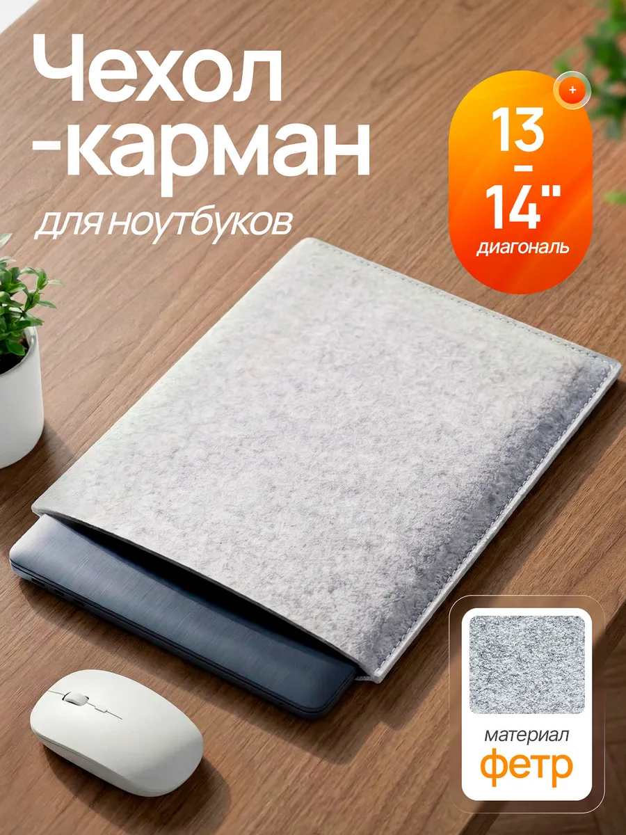Чехол для ноутбука MacBook Air Pro 13 14 M1 M2 M3
