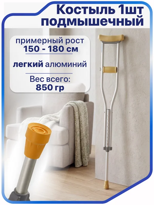 barry Костыли подмышечные без УПС взрослые, детские (10021,10022), вариант