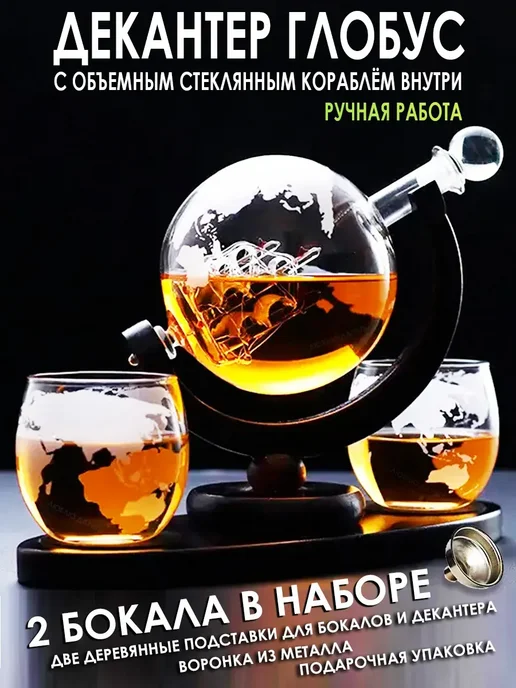 Подарочный набор Графин с бокалами, коричневый