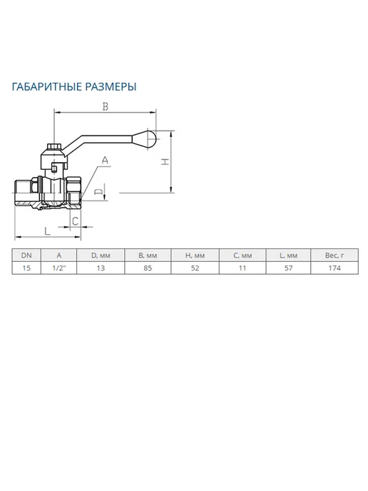 ГАЛЛОП Кран шаровой газовый Стандарт 221, 1 2" ВхН (рычаг), вариант, фото 3