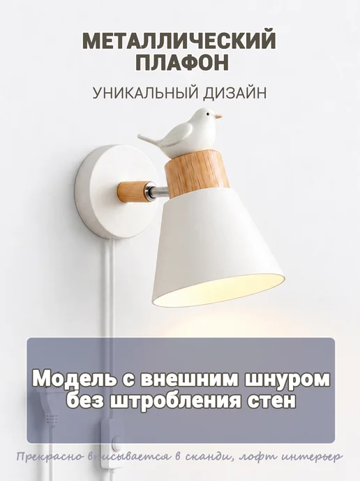SLD-LIGHT Светильник настенный светодиодный в спальню гостиной, бра, вариант, фото 3