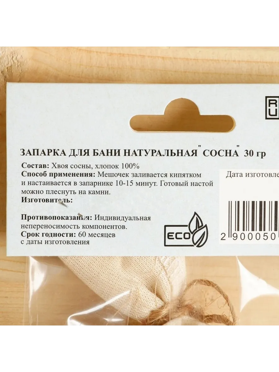 Натуральная запарка для бани «Сосна» 30 г — целебный аромат