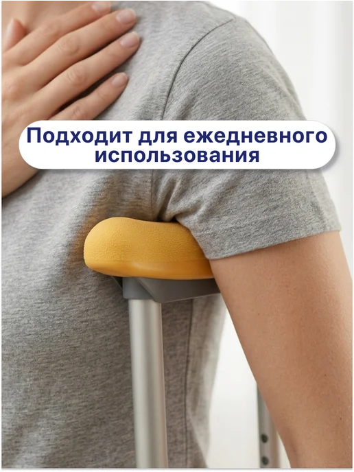 barry Костыли подмышечные с УПС регулируемые, взрослые, детские, вариант, фото 5