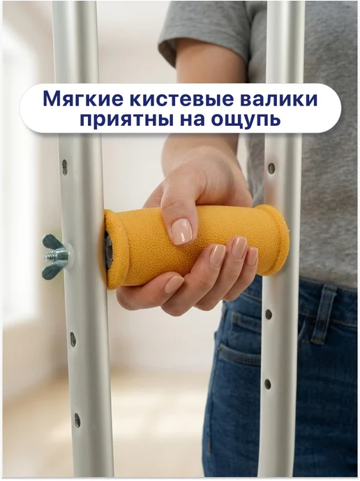 barry Костыли подмышечные с УПС регулируемые, взрослые, детские, вариант, фото 7