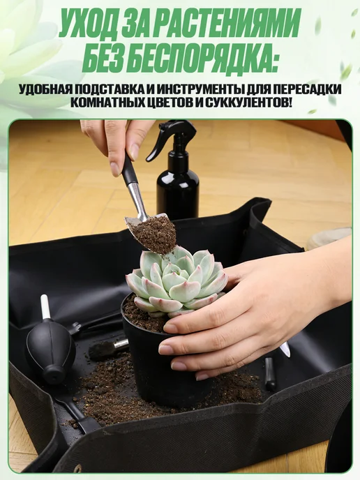 Коврик для пересадки растений набор инструментов, черный, фото 3