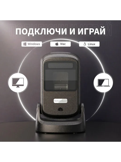 NETUM Сканер штрих-кода 2D настольный CN-40, черный, фото 2