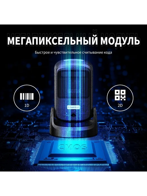 NETUM Сканер штрих-кода 2D настольный CN-40, черный, фото 3