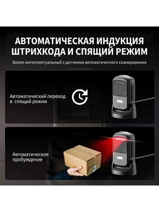 NETUM Сканер штрих-кода 2D настольный CN-40, черный, фото 5