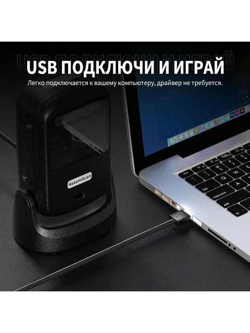 NETUM Сканер штрих-кода 2D настольный CN-40, черный, фото 7