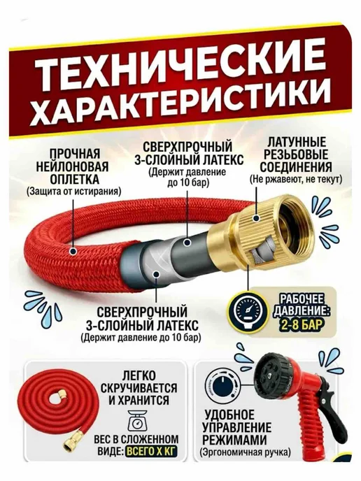 LI Liza Шланграстягивающейся с пистолетом для полива 50м, 50 м, фото 2