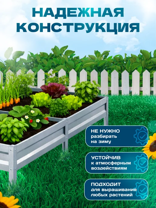 Сибирская Фазенда Грядка оцинкованная 1*2м Цинк, 2 м, фото 3