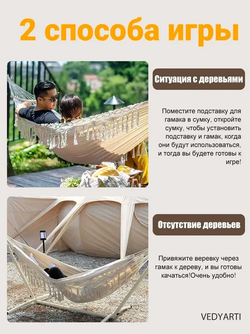 VAEROKS Стойка для гамака металлическая садовая, с гамаком, белый, фото 2