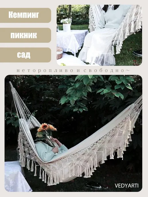 VAEROKS Стойка для гамака металлическая садовая, с гамаком, белый, фото 6