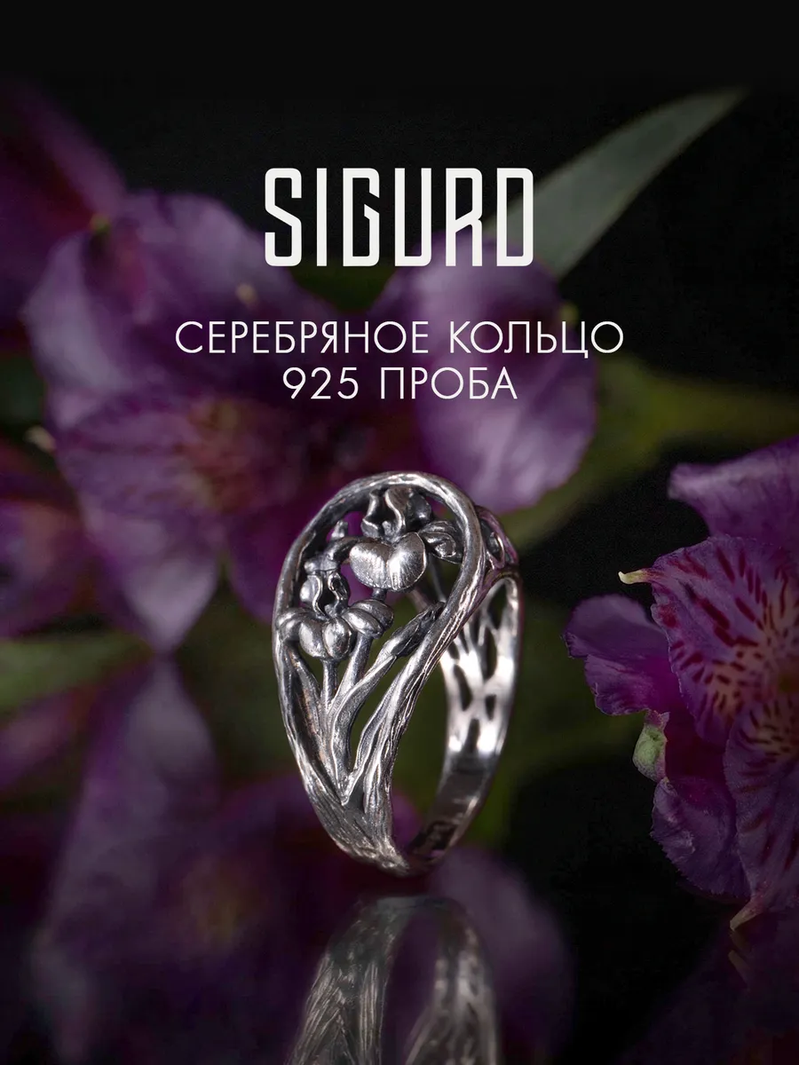 Флоренция - ювелирное кольцо серебро 925 проба