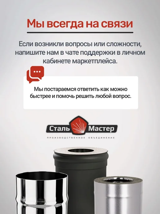 Сталь-Мастер Труба дымохода из нержавейки 115 мм 1 м — нерж 1 мм, 1 м, фото 8