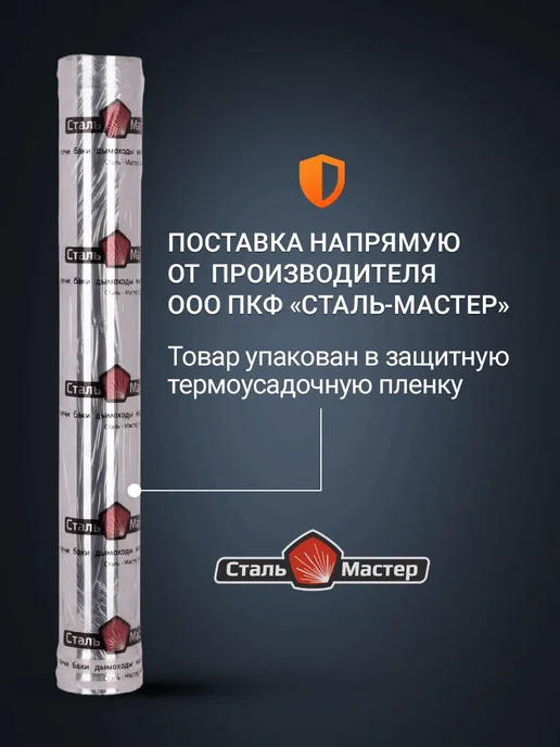 Сталь-Мастер Труба дымохода из нержавейки 115 мм 0,5 м — нерж 1 мм, вариант, фото 5