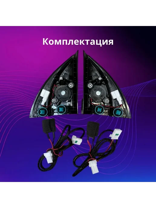 Твитеры для Hyundai Solaris 2 (2017-2025г.), 2,0172e+07 г, фото 7